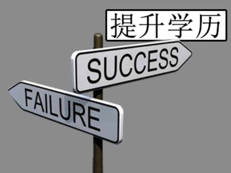 湖南长沙学历提升培训学校师资前十强一览，好老师成就好未来