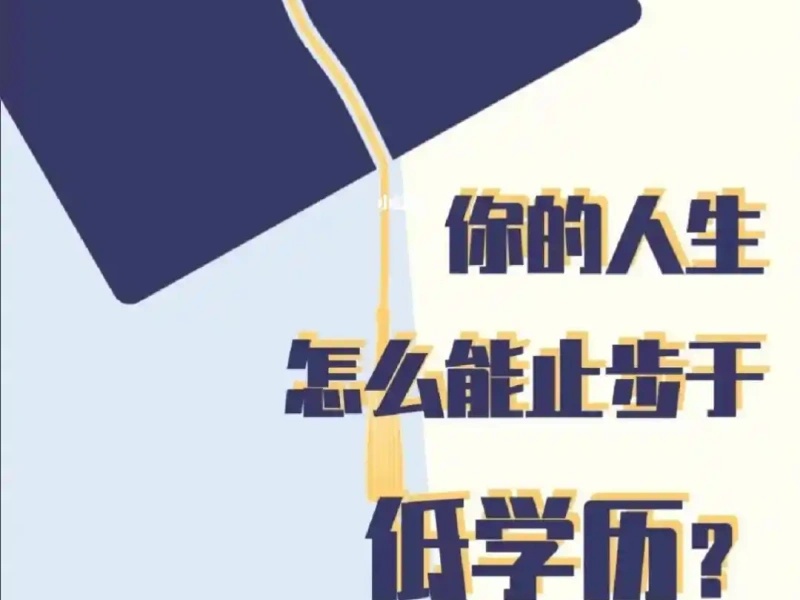 长沙学历提升培训学校在线课程前十热推一览，随时随地学习
