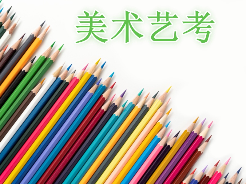 武汉美术艺考培训机构人气榜单前十一览，热门机构一网打尽
