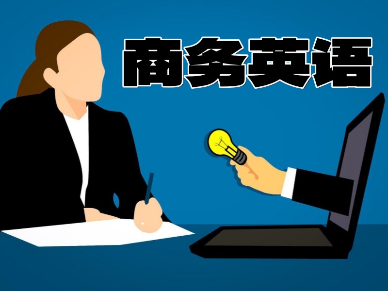北京商务英语培训外教比例前八机构一览，感受纯正英语