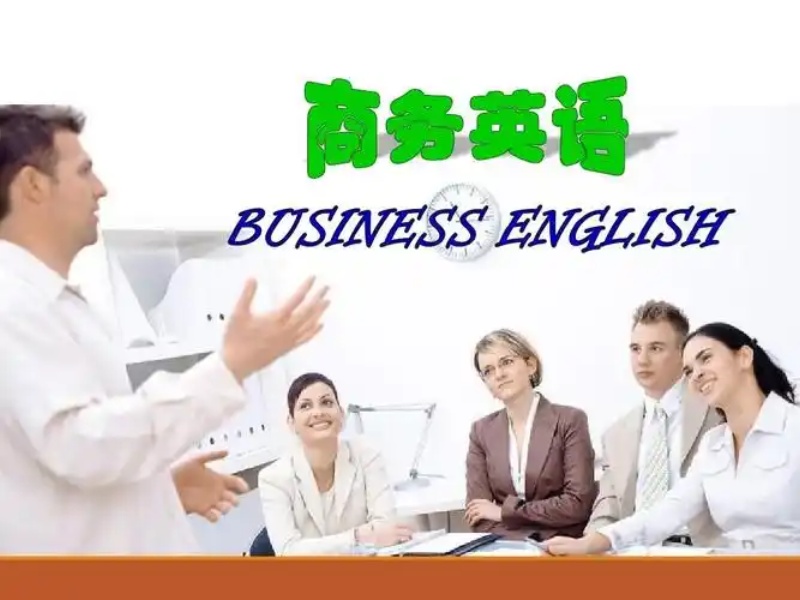 北京商务英语培训性价比前十机构一览，高性价比轻松选
