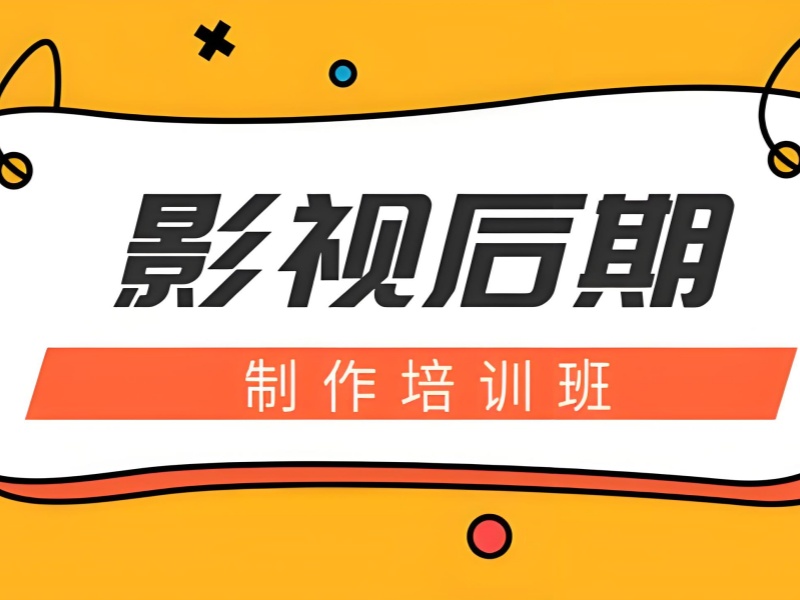北京影视后期培训机构推荐前五，总有一款适合你