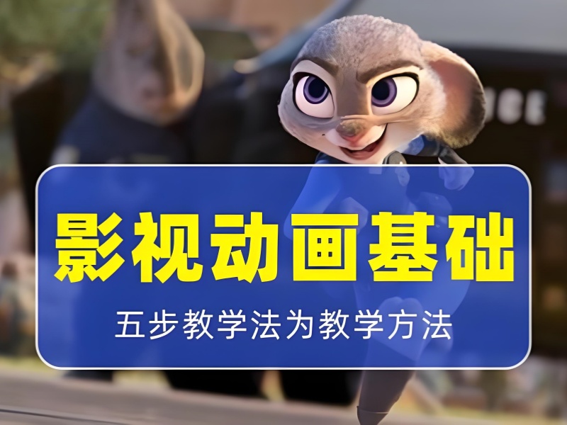 北京影视动画培训机构哪家好前十对比分析一览，找到心仪的机构