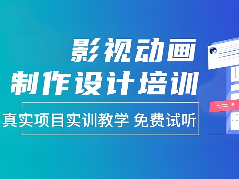 北京影视动画培训机构排名前十综合评测一览，选对机构不迷茫