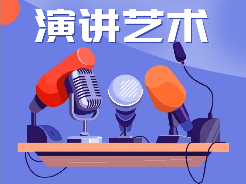 杭州老牌演讲口才培训机构前七实力一览，多年沉淀值得信赖