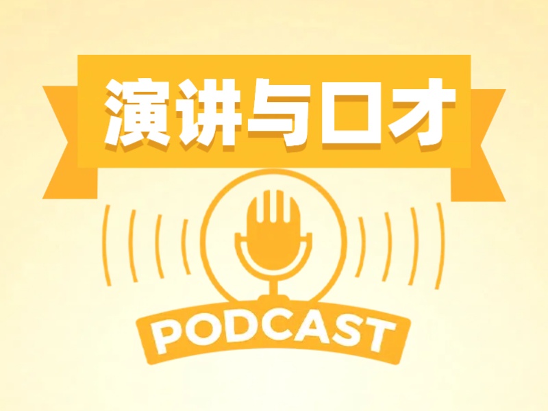 杭州演讲口才培训机构实践活动前十汇总一览，实战提升口才