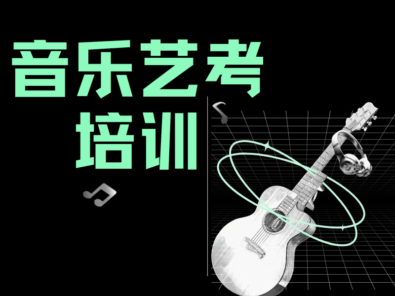 武汉音乐艺考培训机构前十排名一览，排名靠前的机构有哪些