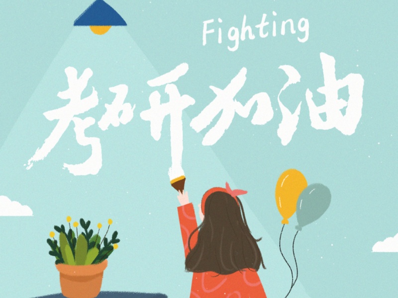 沈阳考研在职培训前八机构一览，在职考研轻松应对