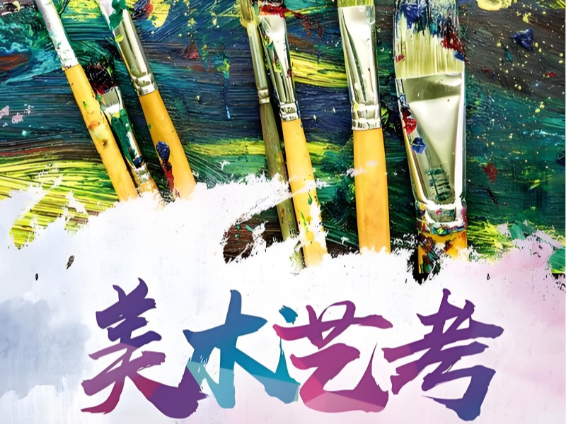 武汉美术艺考培训机构环境前十一览，舒适学习环境大公开