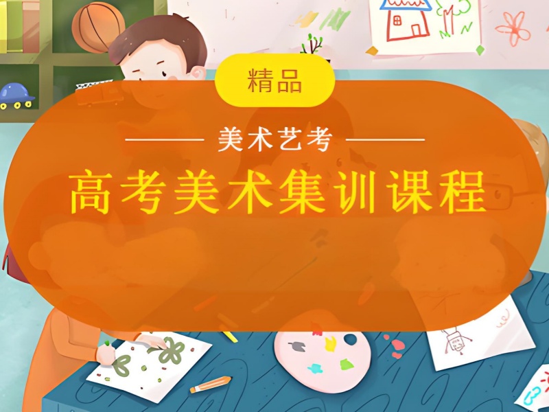 武汉美术艺考培训机构师资前十一览，揭秘优质教学团队