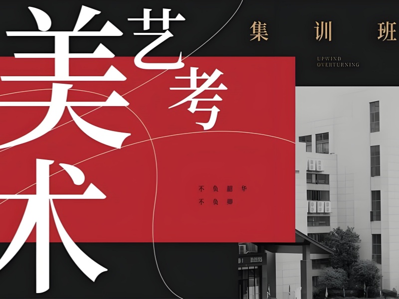 武汉美术艺考培训机构口碑前十一览，真实评价助你选择