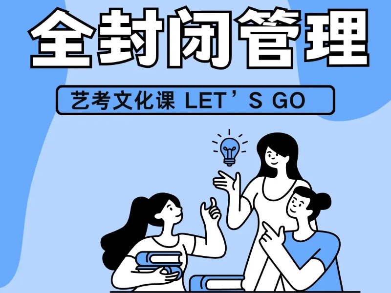  成都艺考文化课辅导师资力量前六机构一览，实力保障