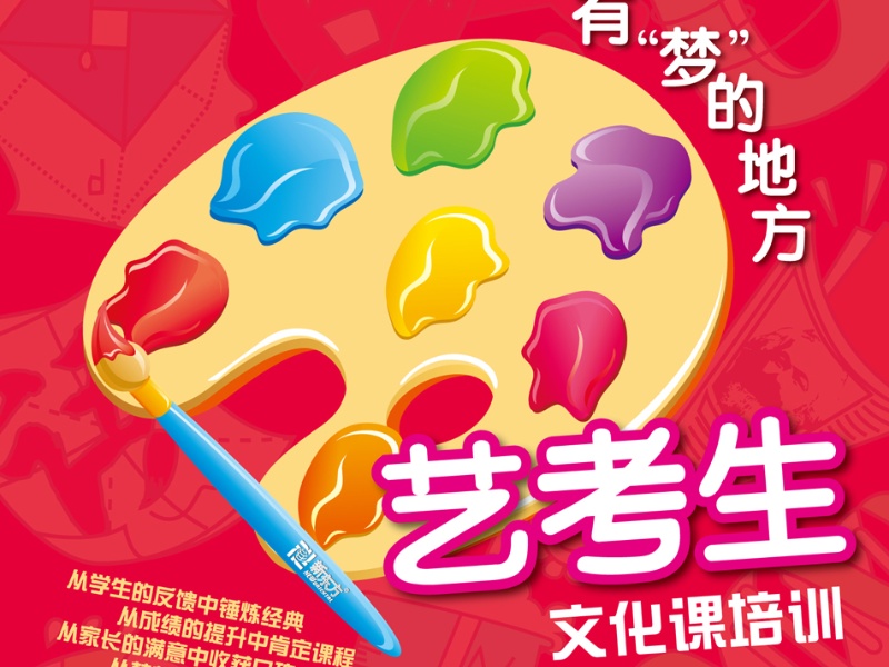 成都艺考文化课辅导提分效果前七机构一览，成绩说话