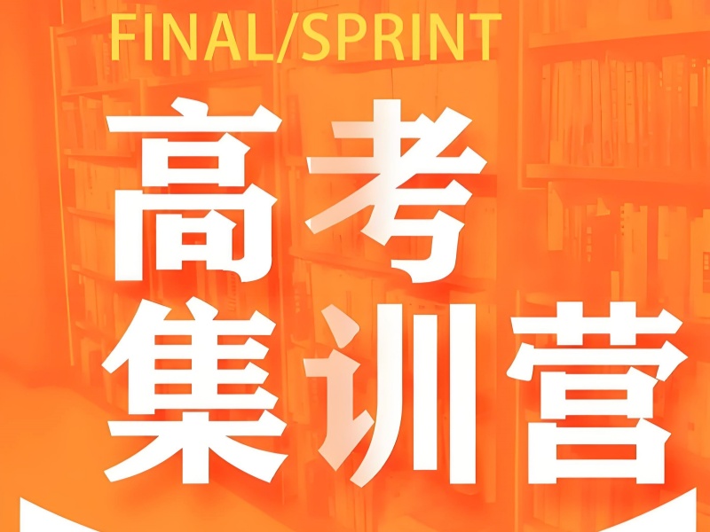 成都高考辅导集训机构教学设施八大亮点一览，学习体验超棒