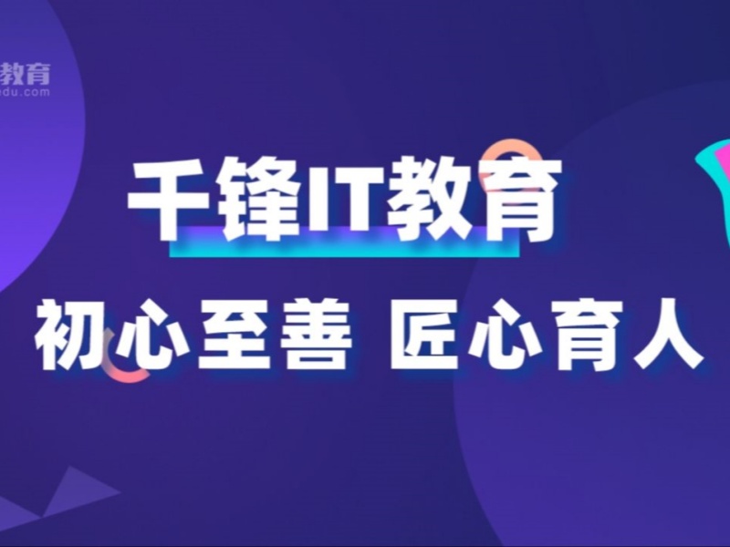 深圳鸿蒙生态开发培训机构教学模式前六一览，选择合适学法