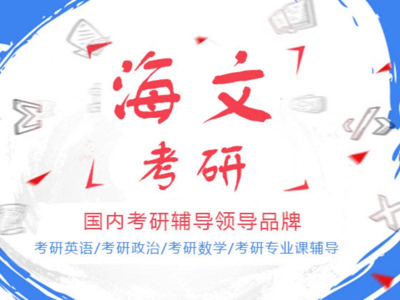 杭州考研培训机构上岸率前七一览，高上岸率机构热推