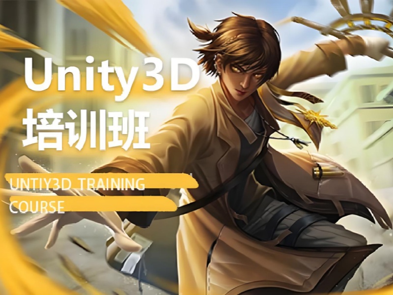 北京Unity3D 游戏开发培训学校前七一览，开启你的学习之旅