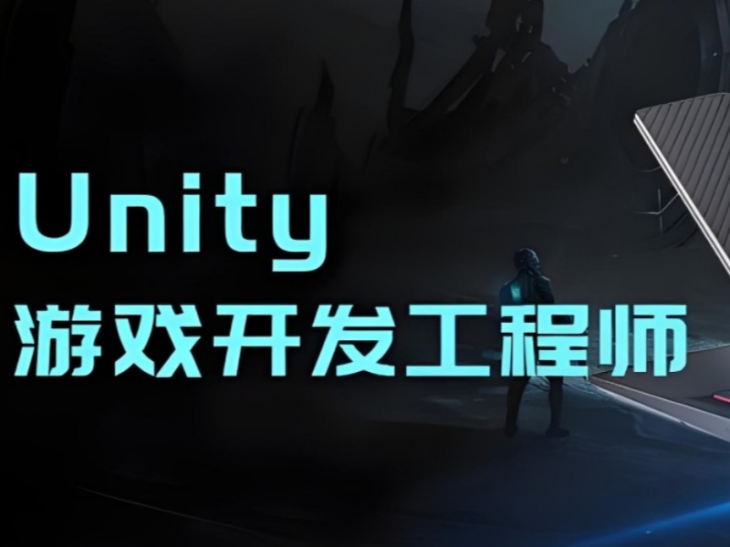 北京 Unity3D 游戏开发培训哪家好前六一览，助你找到优质机构