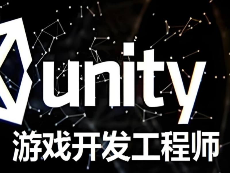 北京Unity3D 游戏开发培训课程设置前六一览，规划学习路径