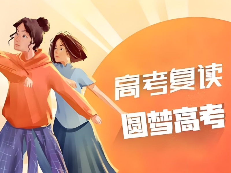 成都高考复读机构学习氛围前六一览，优质氛围助力备考