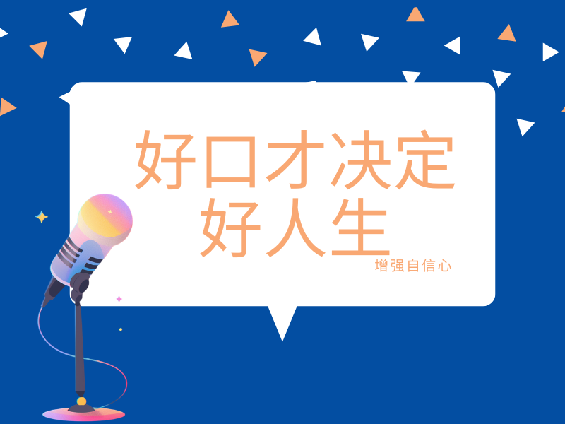 南京演讲口才培训效果前七实例一览，见证实力