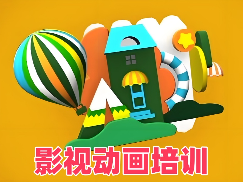 北京影视动画培训学习环境前十机构介绍一览，舒适学习氛围