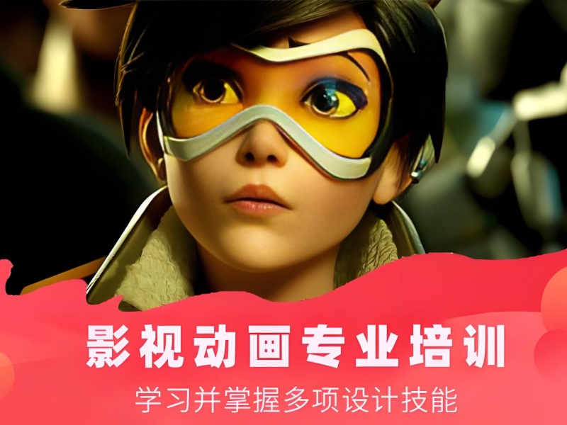 北京影视动画培训机构口碑前五精选一览，真实评价作参考