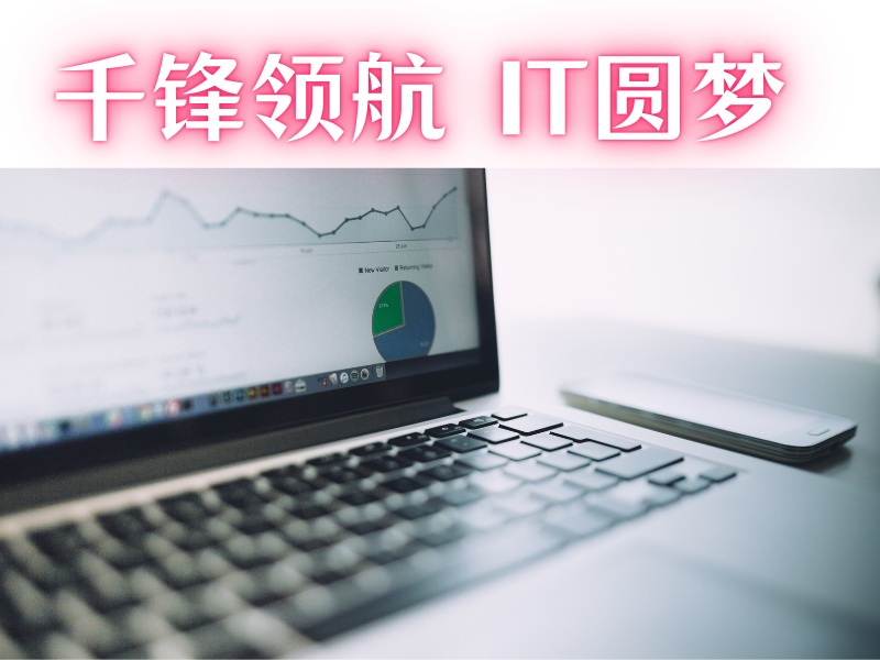 郑州全栈软件测试开发培训机构的线上学习平台排名前十一览