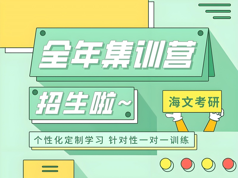 杭州考研集训营暑期班特色前五一览，暑假超车秘籍