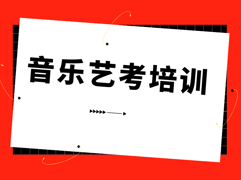 武汉音乐艺考培训机构师资力量前八一览，优秀教师全曝光！