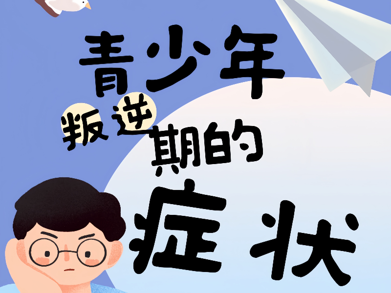 重庆主城行为矫正机构对比：家庭沟通体系成重要原因
