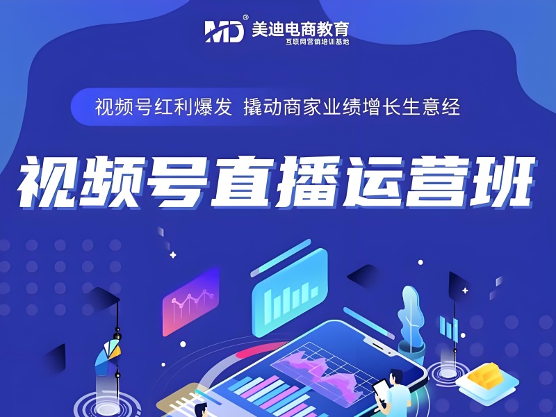 视频号培训费用差异大？广州学员必知的成本公式