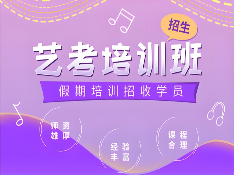 2025音乐艺考新趋势：武汉家长选机构必看攻略