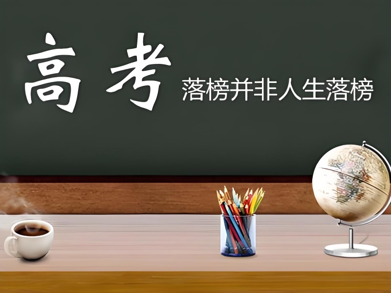 成都高考复读怎么选？3个维度避开低效机构