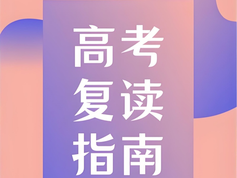 2025新高考政策下！深圳选校要看这3点