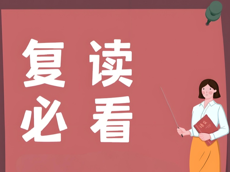 深圳高考复读班如何选？师资+管理+提分案例解析