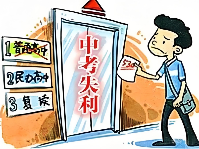 2025深圳中考复读新趋势：这5类机构慎选！