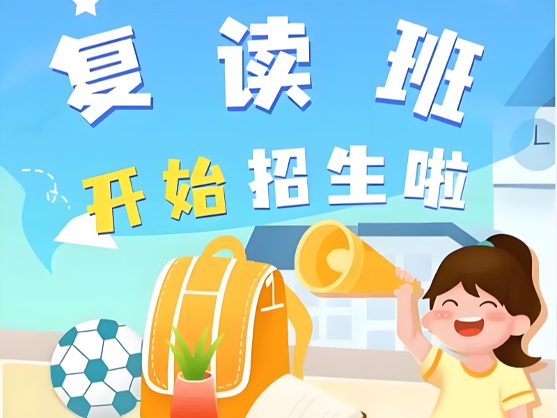 深圳中考复读如何选？4步锁定高性价比机构