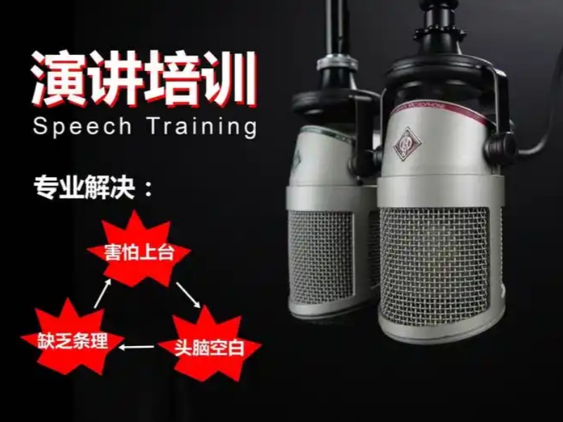 北京演讲课选坑？3步验真假实战