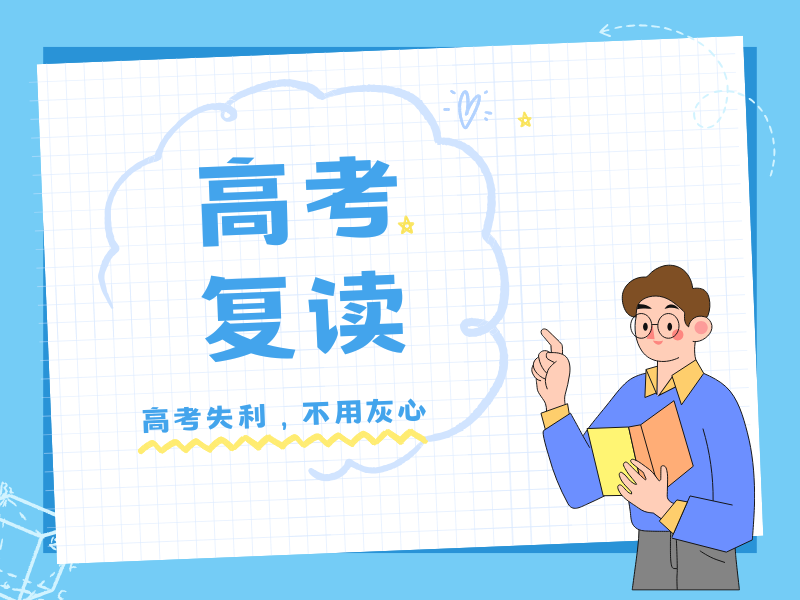 2025 年成都高考复读班怎么选？这 5 个关键点家长必看