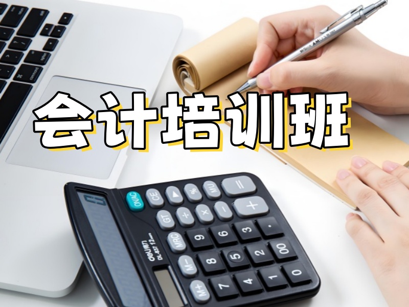 2025 会计新政解读！吉林实操培训核心考点清单