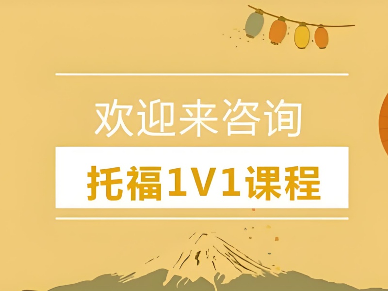 合肥托福强化班如何选？3 步锁定靠谱机构