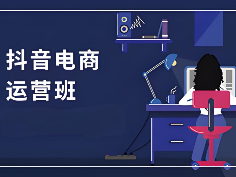广州抖音运营培训费用 - 签约保流量 + 退费协议