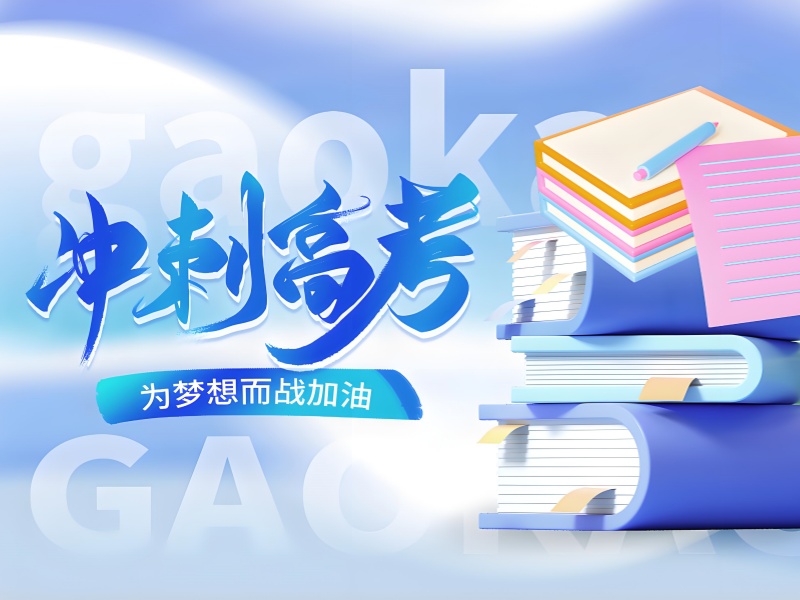 深圳高考辅导课程对比 - 寄宿走读双模式提分