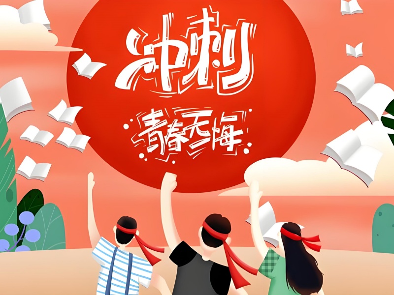 北京高考冲刺费用明细-一对一辅导涨30分