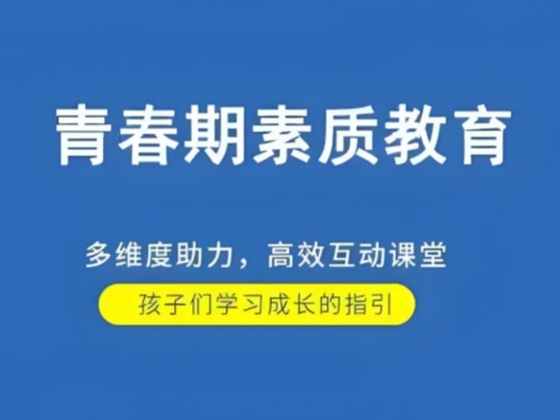 重庆叛逆少年矫正附近 - 军事化管理 + 87% 回归校园