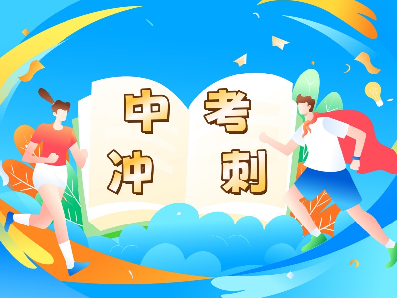 北京中考冲刺全科辅导-签约退费涨60分