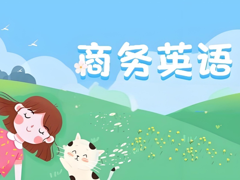 北京商务英语职场实战 - 协议班通过率 91% 可查