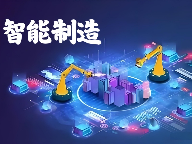 合肥智能制造哪家好-校企共建认证率92%