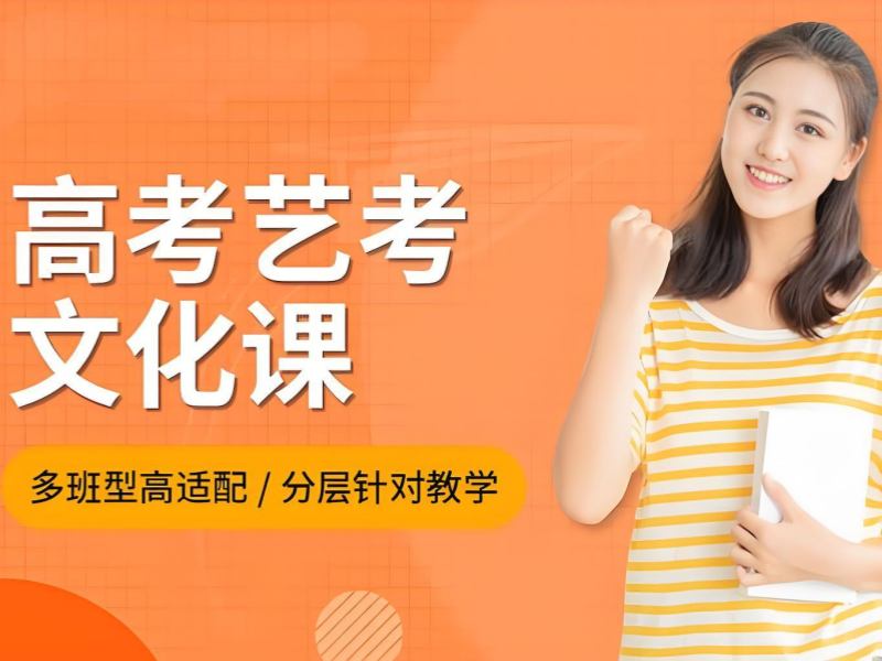 深圳艺考文化课政策解读 - 签约退费 + 考点汇编